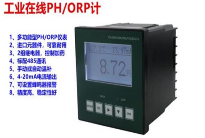 PH仪表